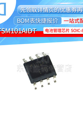 TSM101AIDT M101AI 贴片 电池管理芯片 封装SOIC-8