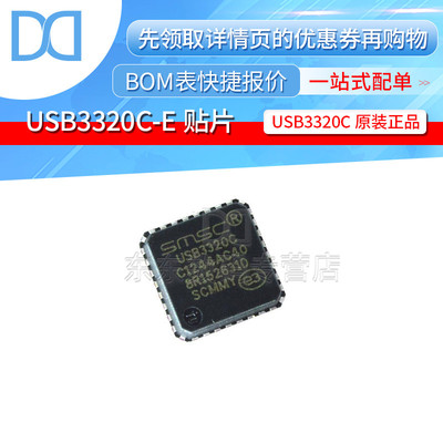 USB3320C-EZK-TR USB3320C 接口收发器 IC 芯片 QFN-32