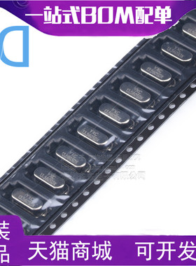贴片无源晶振/HC-49SMD 13.56MHz 20ppm 20PF X49SM1356MSD2SC