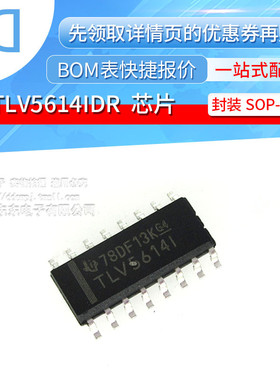 TLV5614IDR TLV5614I SOP-16贴片 数模转换器IC 芯片