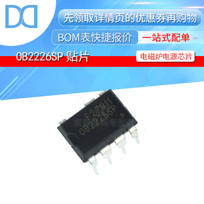 OB2226SP OB2226 DIP-7直插 电磁炉常用电源芯片 全新原装