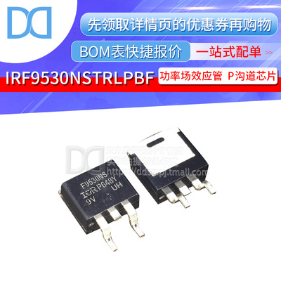 IRF9530NSTRLPBF F9530NS P沟道 场效应管 100V 14A TO-263