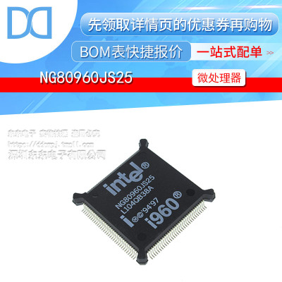 NG80960JS25 BQFP-132 CPU处理器芯片 原装正品