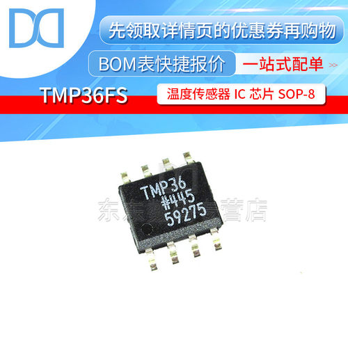 TMP36FSZ TMP36 SOP-8 贴片 温度传感器 IC 芯片 原装正品