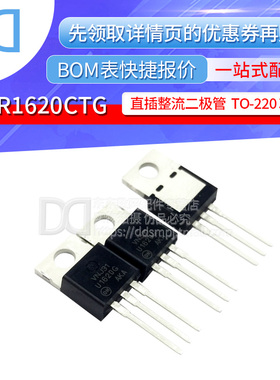 MUR1620CTG U1620C TO-220直插 快恢复二极管 200V/16A