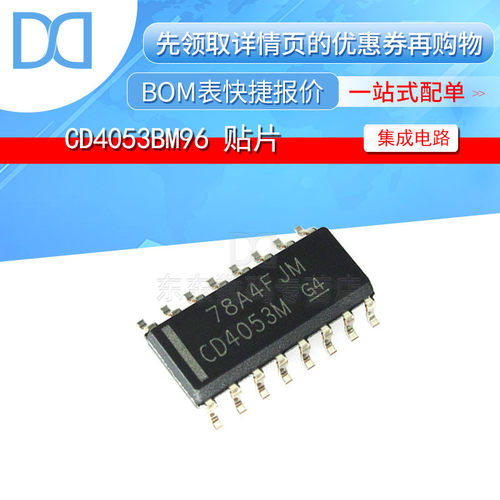 多路复用器集成电路云辉全新