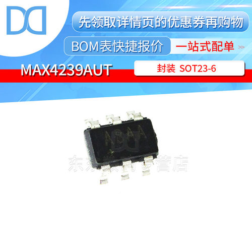 MAX4239AUT SOT23-6 贴片 丝印ABAA 集成IC 芯片