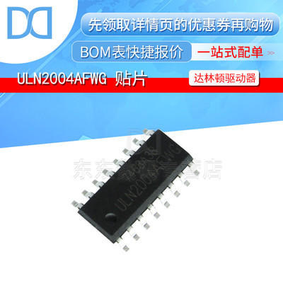 ULN2004AFWG 贴片 达林顿驱动器 集成IC 芯片 SOP-16