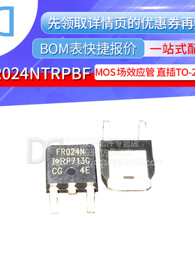IRFR024NTRPBF FR024N MOS场效应管 贴片TO-252 原装正品