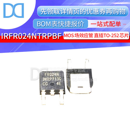 IRFR024NTRPBF FR024N MOS场效应管 贴片TO-252 原装正品