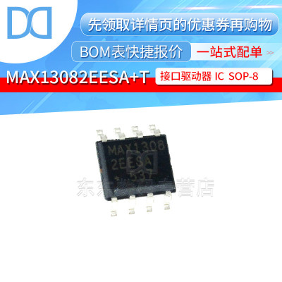 MAX13082EESA+T 封装SOP-8 RS-422/RS-485 接口 IC