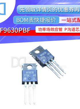 IRF9630PBF IRF9630 P沟道 场效应管 直插TO-220 原装正品