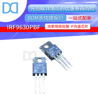 IRF9630PBF IRF9630 P沟道 场效应管 直插TO-220 原装正品