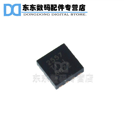 TPS2557DRBR TPS2557 贴片 SON-8 电源分配开关 芯片