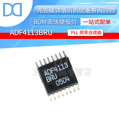 ADF4113BRUZ ADF4113BRU 贴片 PLL频率合成器 TSSOP-16