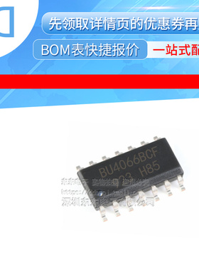 BU4066BCF-E2 BU4066BCF 贴片SOP14脚 四模拟开关芯片 全新原装