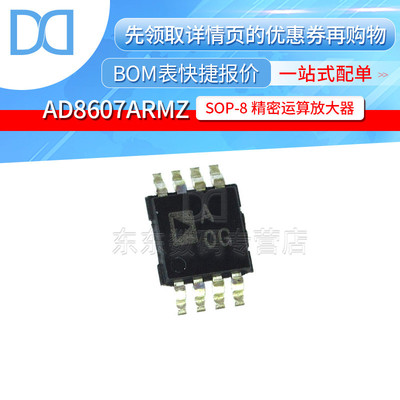 AD8607ARMZ MSOP-8 贴片 精密运算放大器 丝印A0G 芯片