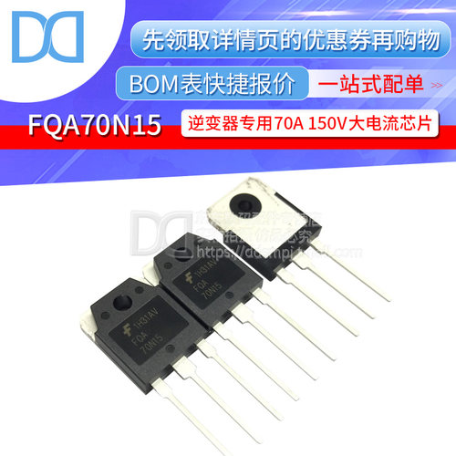 FQA70N15 MOS场效应管 70A/150V 三极管 TO-3P 原装正品