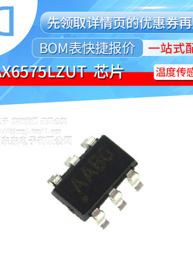 MAX6575LZUT+T MAX6575LZUT 封装SOT23-6 AABG 温度传感器芯片