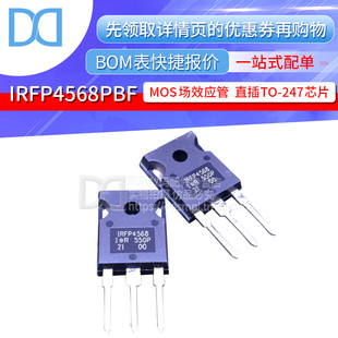 IRFP4568PBF IRFP4568 N沟道 150V/171A 直插MOSFET TO-247