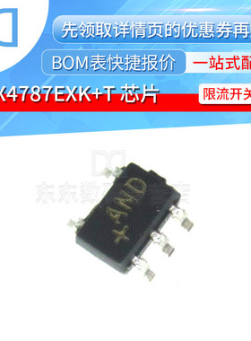 MAX4787EXK+T MAX4787EXK 贴片 SC70-5 丝印AND 电流管理芯片