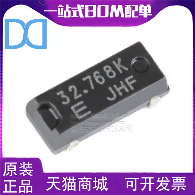 MC-306 32.768kHz 12.5pF 20ppm 8.0*3.2 贴片无源晶振