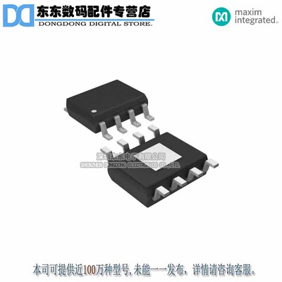 MAX256ASA+ MAX256ASA+T DVR H-BRIDGE 3W 8-SOIC 原装正品