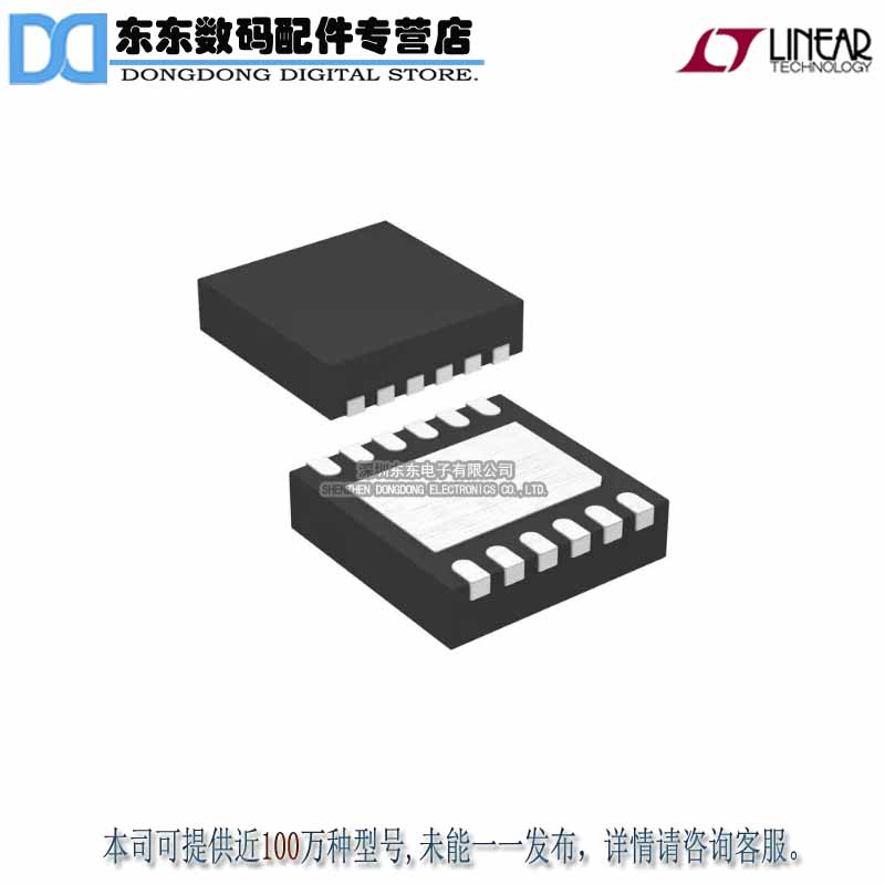 LT1939EDD#PBF IC REG DL BUCK/LINEAR 12DFN 原装正品