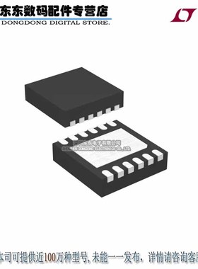 LT1939EDD#PBF IC REG DL BUCK/LINEAR 12DFN 原装正品