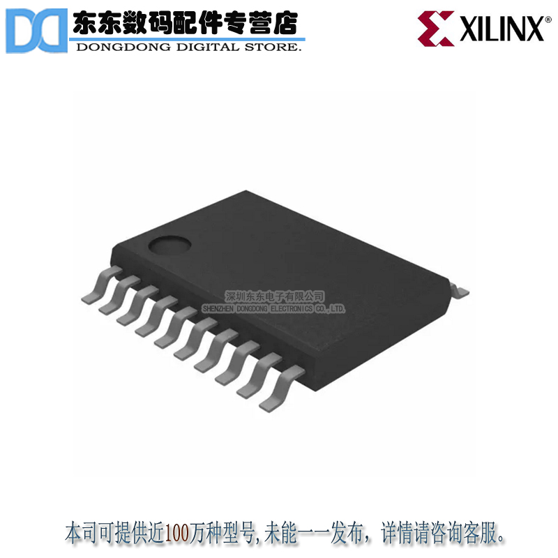 XCF04SVOG20C IC PROM SRL FOR 4M GATE 20-TSSOP 原装正品