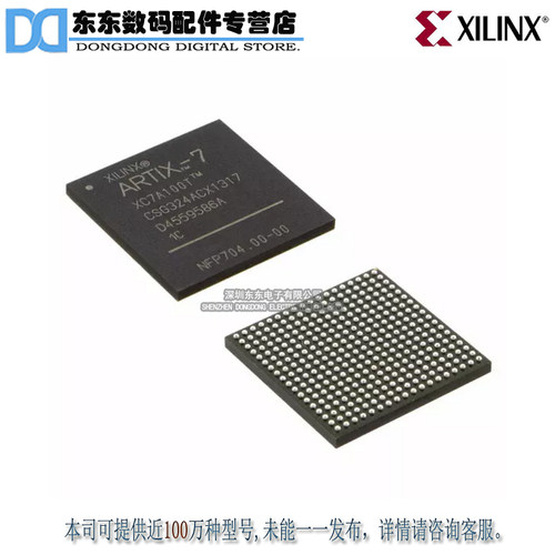 XC7A100T-3CSG324E IC FPGA ARTIX7 210 I/O 324CSBGA 原装正品