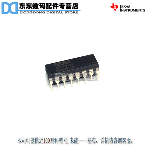 ADS7812P ADS7812PB  PDIP16  进口原装正品 现货库存