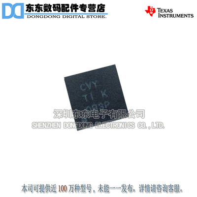 TPS73533DRBR S0N-8 低差线性稳压器 丝印CVY 原装正品