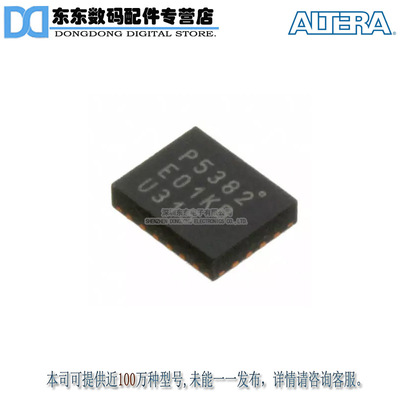 EP5382QI DC/DC CONVERTER 0.6-5.05V 4W 原装正品 现货库存
