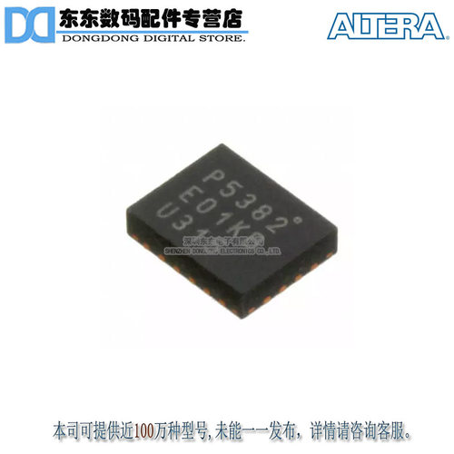 EP5382QI DC/DC CONVERTER 0.6-5.05V 4W 原装正品 现货库存