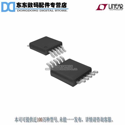 LT1715IMS#PBF IC COMPARATOR 150MHZ DUAL 10MSOP 原装正品