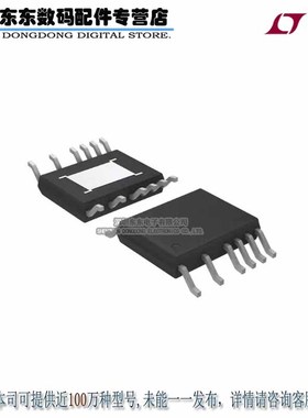 LTC3637IMSE#PBF IC REG BUCK ADJ 1A 16MSOP 原装正品