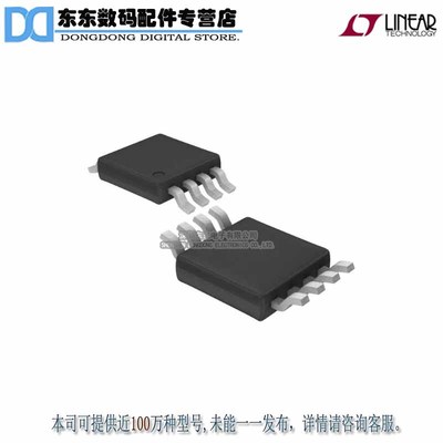 LT1711CMS8#PBF IC COMP R-RINOUT SINGLE 8-MSOP 原装正品
