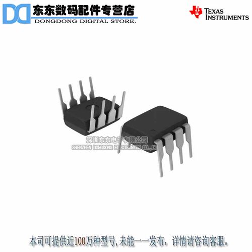 INA114AP INA114A DIP8 精密仪器运放芯片 原装正品