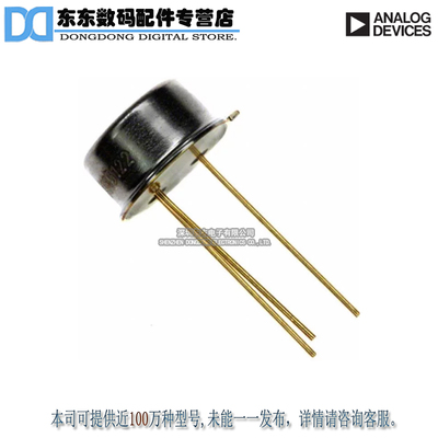 AD581KH IC VREF SERIES 10V TO5-3 原装正品