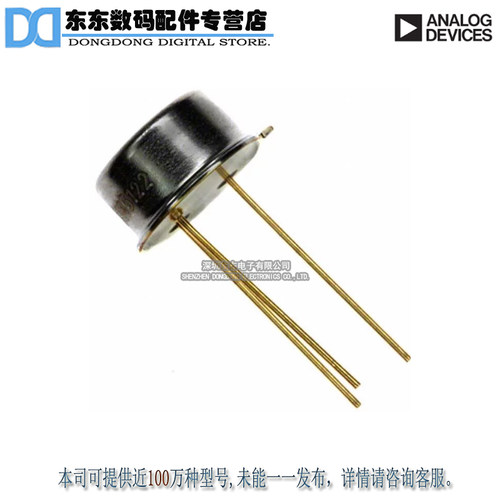 AD581KH IC VREF SERIES 10V TO5-3 原装正品