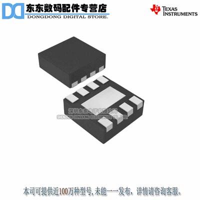 DRV8837DSGR WSON8 电机驱动器芯片 进口原装正品 现货库存
