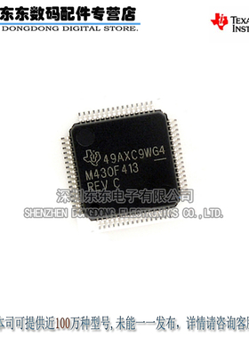 MSP430F413IPMR LQFP64 微控制器芯片 进口原装正品 现货库存