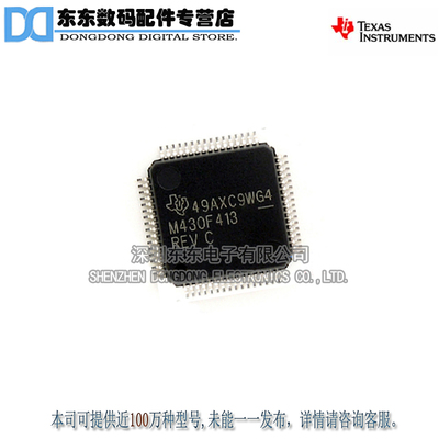 MSP430F413IPMR LQFP64 微控制器芯片 进口原装正品 现货库存