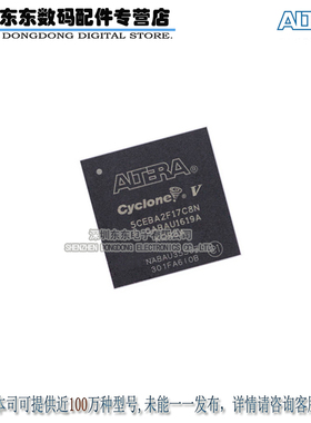 5CEBA2F17C8N IC FPGA 128 I/O 256FBGA 原装正品 现货库存