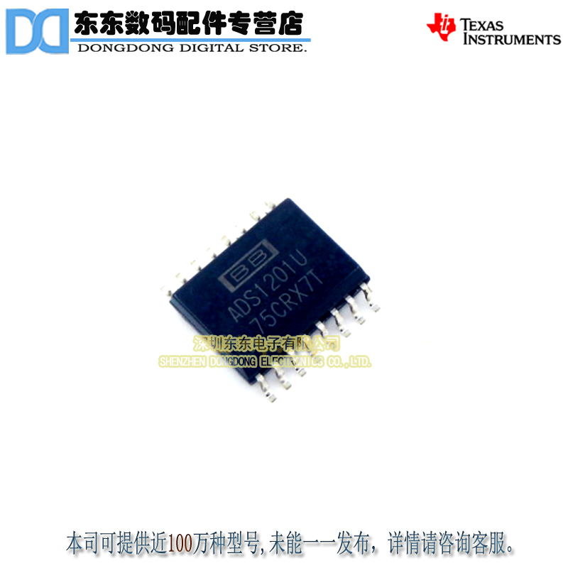 ADS1201U SOIC16 24位模数转换器-ADC 原装正品