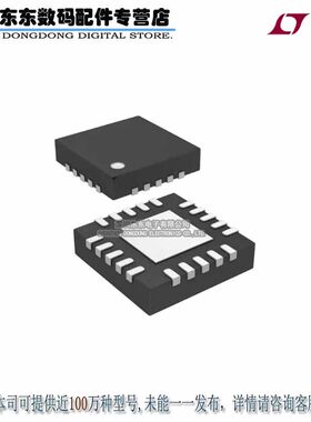 LTC3106EUDC#PBF IC REG BCK BST PROG 0.3A 20QFN 原装正品