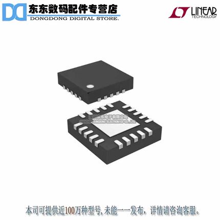 LTC3106EUDC#PBF IC REG BCK BST PROG 0.3A 20QFN 原装正品