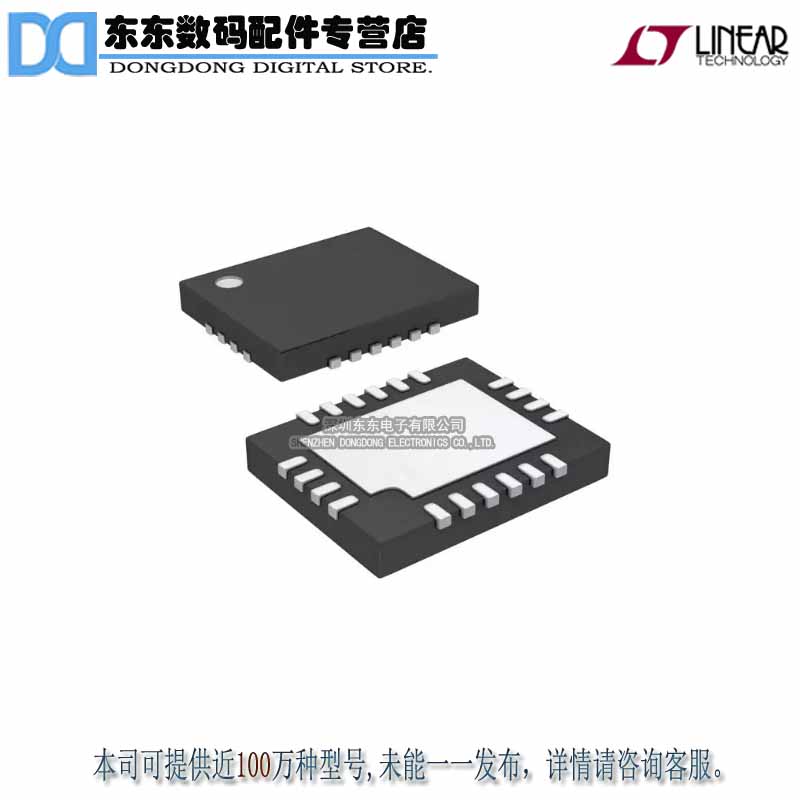 LTC2620CUFD#PBF IC DAC OCTAL R-R 12BIT 20-QFN 原装正品
