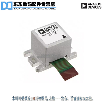 ADIS16210CMLZ IMU ACCEL/INCLINE SPI 15ML 原装正品